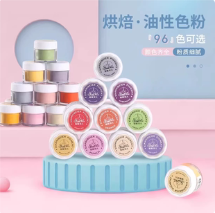 仙妮贝儿腮红色粉人偶胭脂翻糖色粉花卉色糖花可调色烘焙蛋糕96色