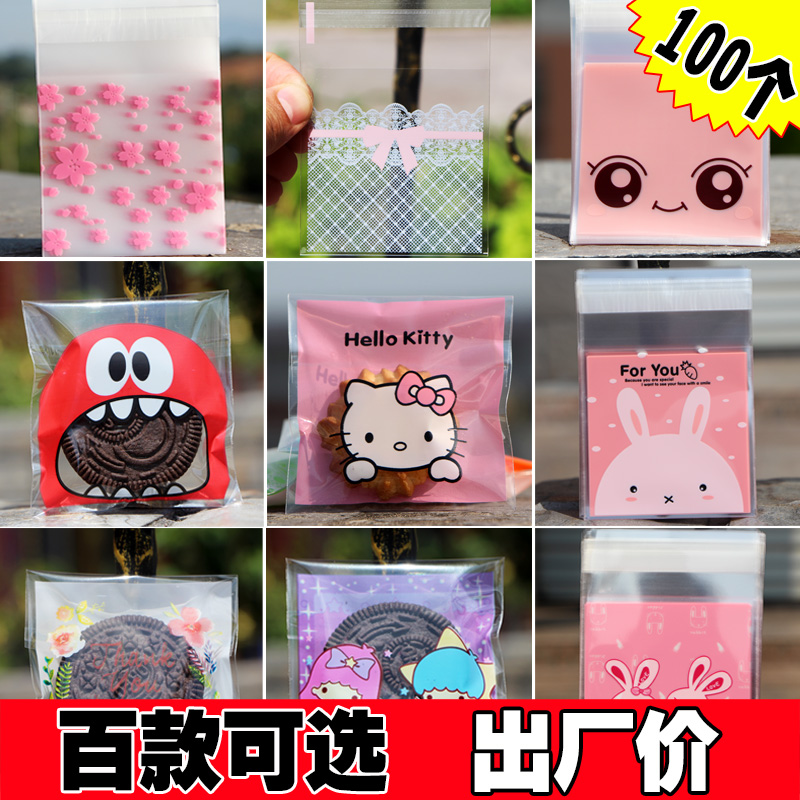 烘焙包裝 自封曲奇餅干袋點心糖果袋手工皂禮品袋自封月餅袋7cm
