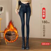 加绒加长紧身牛仔裤 女2025年秋冬高腰175高个子超长铅笔小脚裤 子