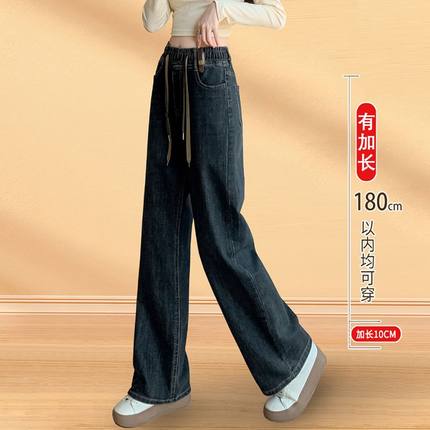 松紧腰直筒牛仔裤女秋冬2025年新款复古加长高个子加绒窄版阔腿裤