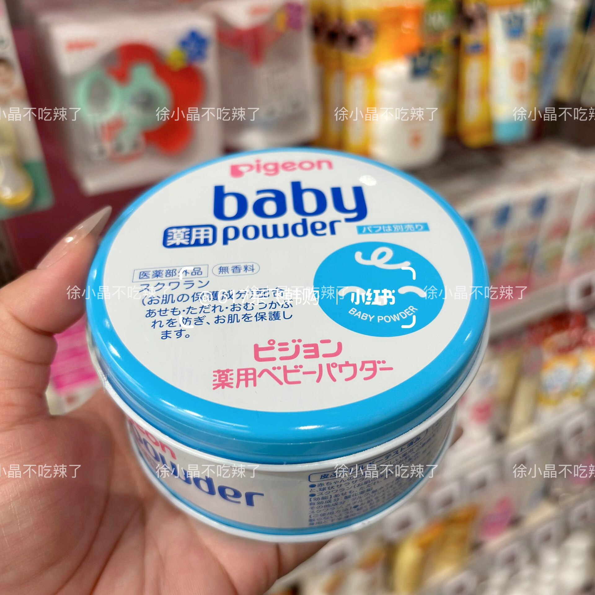 日本和光堂婴儿痱子止痒爽身粉