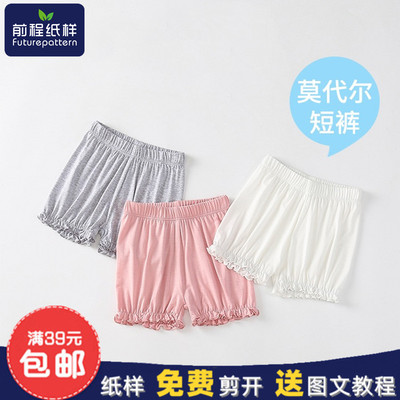 前程女童灯笼裤纸样南瓜平角