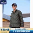 前程纸样男士 样板图纸922 双面二合一羽绒服立领轻薄户外服装