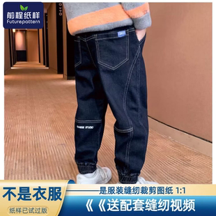 子儿童春装 春秋裤 裁剪图纸样板542 纸样男童牛仔裤 前程童装