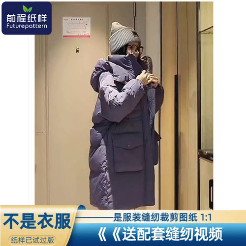 纸样加厚中长款羽绒服女士