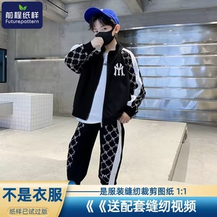 样板图纸638 运动休闲服装 前程纸样男童拼色卫衣卫裤 插肩袖