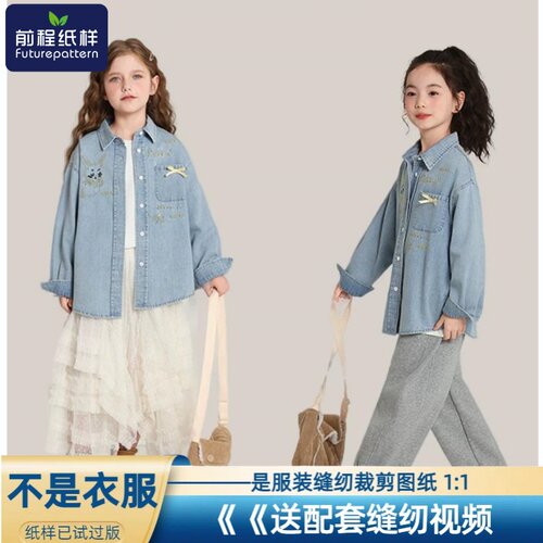 儿童落肩袖衬衫上衣服装样板