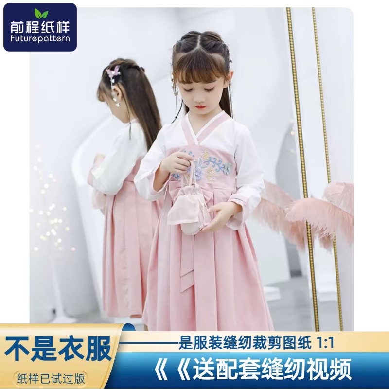 女童汉服连衣裙民族风服装样板图片