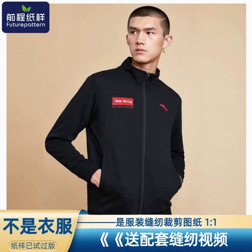 前程纸样服装样板生活DIY