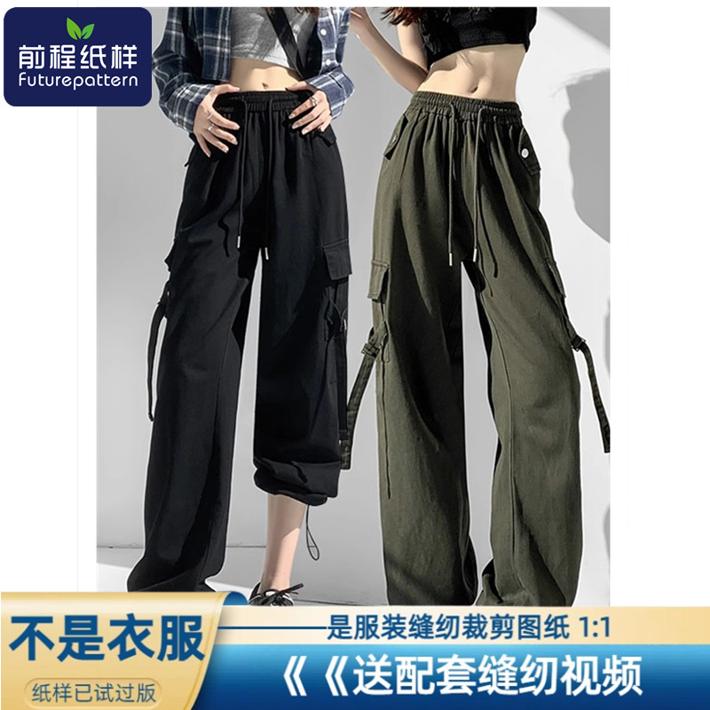 女士工装裤高腰显瘦休闲裤子样板