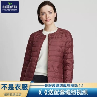 轻薄款 袖 羽绒内胆上衣夹克样板裁剪图纸363 纸样女士长袖 前程女装