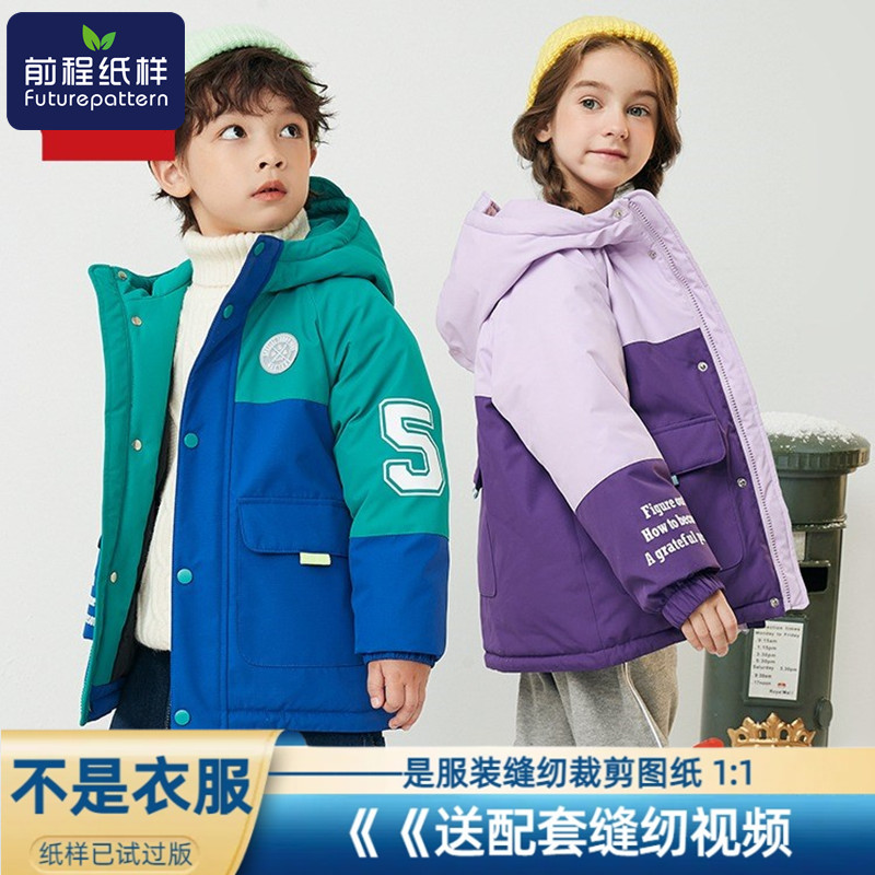 儿童派克服男童女童羽绒服纸样