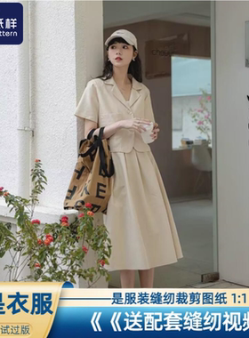 女士职业短袖西装裙子套装图纸