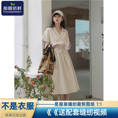 女士职业短袖西装裙子套装图纸