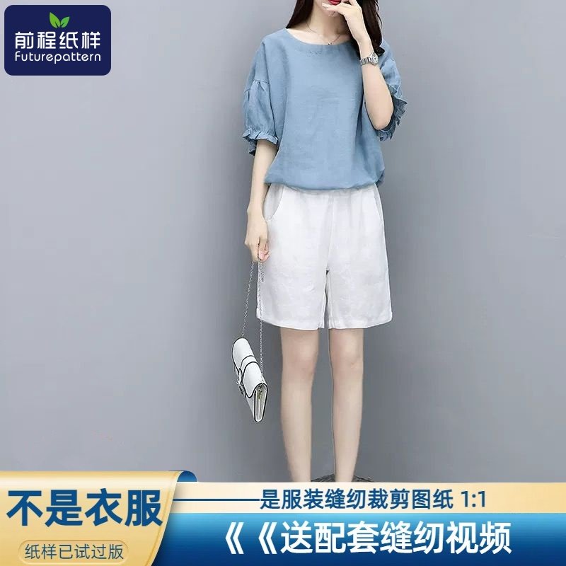 女士短袖上衣女装短裤样板DIY