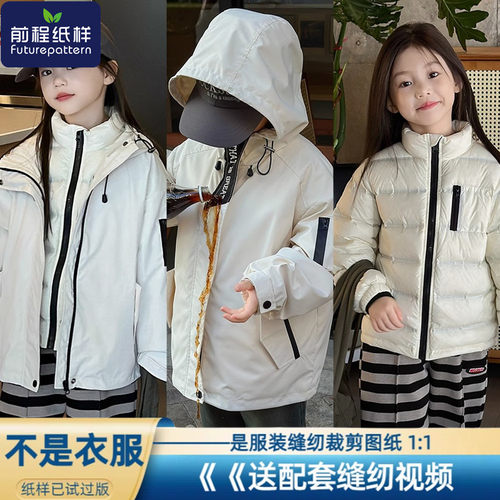 女童立领羽绒服冬款冲锋衣样板