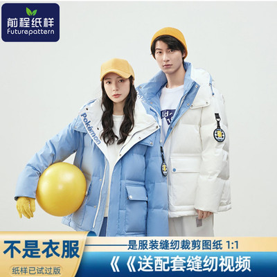 羽绒服短款男女款冬季外套样板