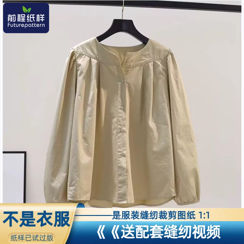 DIY女士长袖衬衫样板图纸