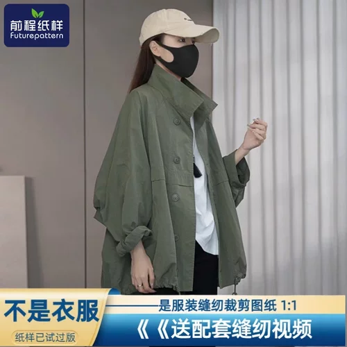女士立领插肩袖外套服装裁剪图纸