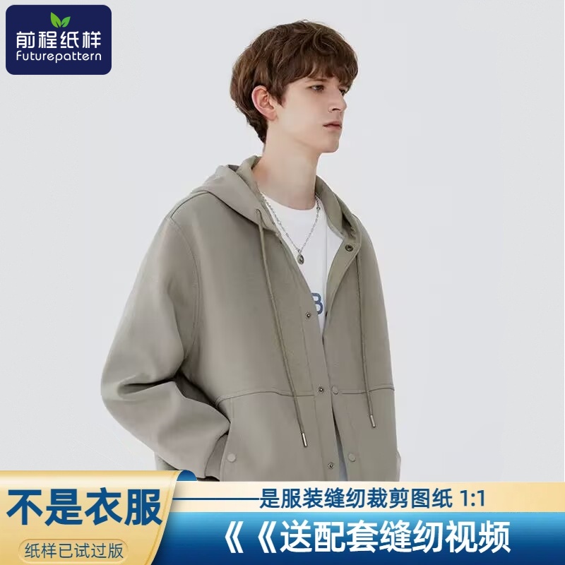 男士外套春秋运动开衫卫衣样板