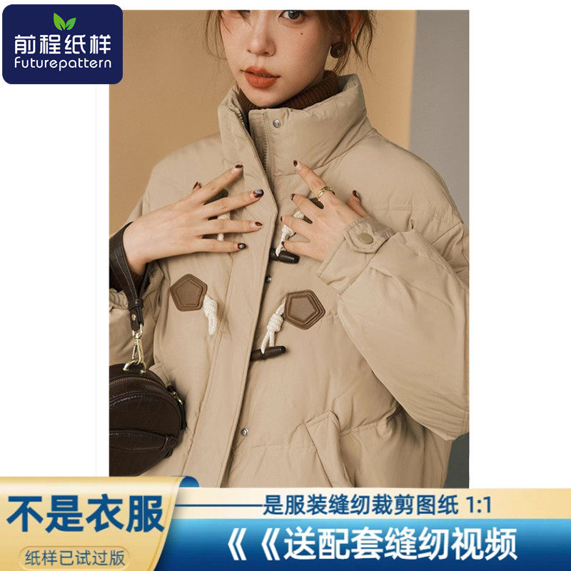 前程纸样女士立领小个子短款羽绒服宽松韩版外套样板裁剪图纸778,个性定制/设计服务/DIY,工作服/校服/商务服定制/加工,淘宝优惠券,粉丝福利购,淘宝优惠卷