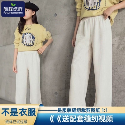 女童阔腿休闲裤宽松长裤样板
