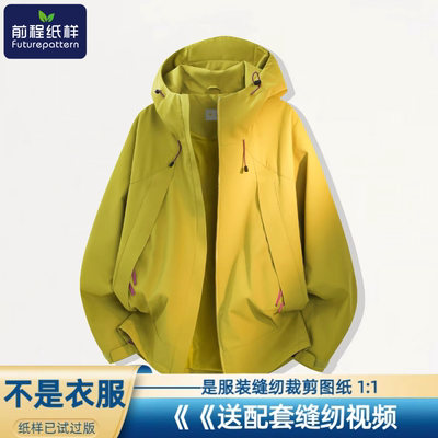 男士冲锋衣登山外套DIY服装样板