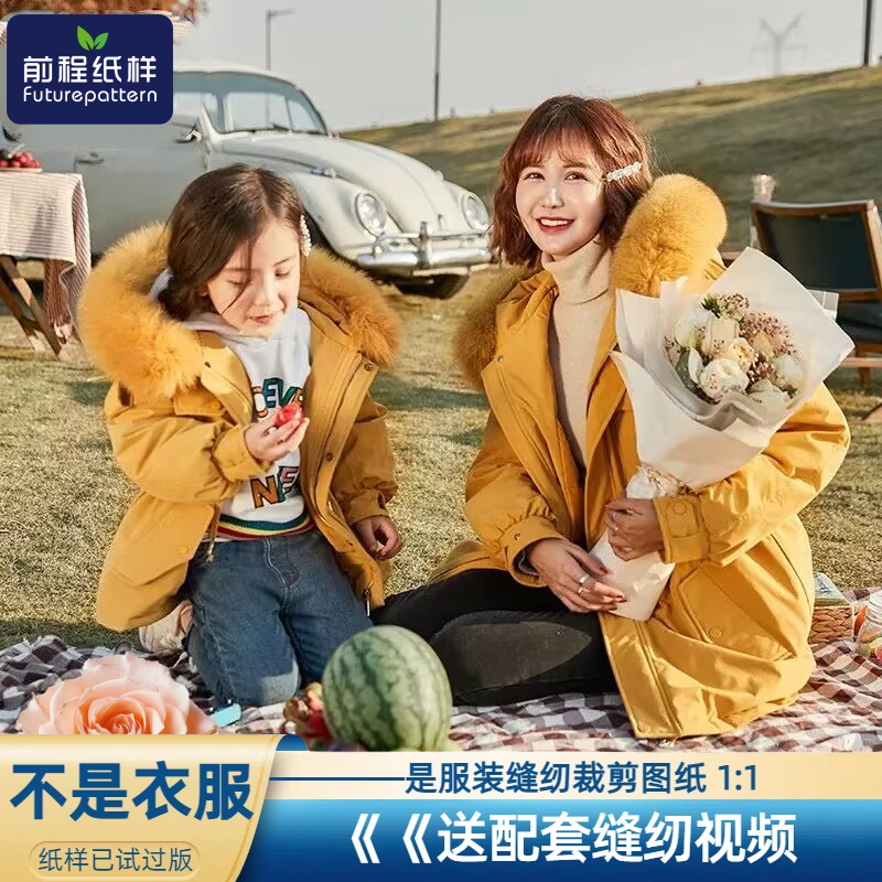 前程亲子装羽绒服纸样冬款母女装加厚中长款外套服装裁剪图纸357,个性定制/设计服务/DIY,工作服/校服/商务服定制/加工,淘宝优惠券,粉丝福利购,淘宝优惠卷