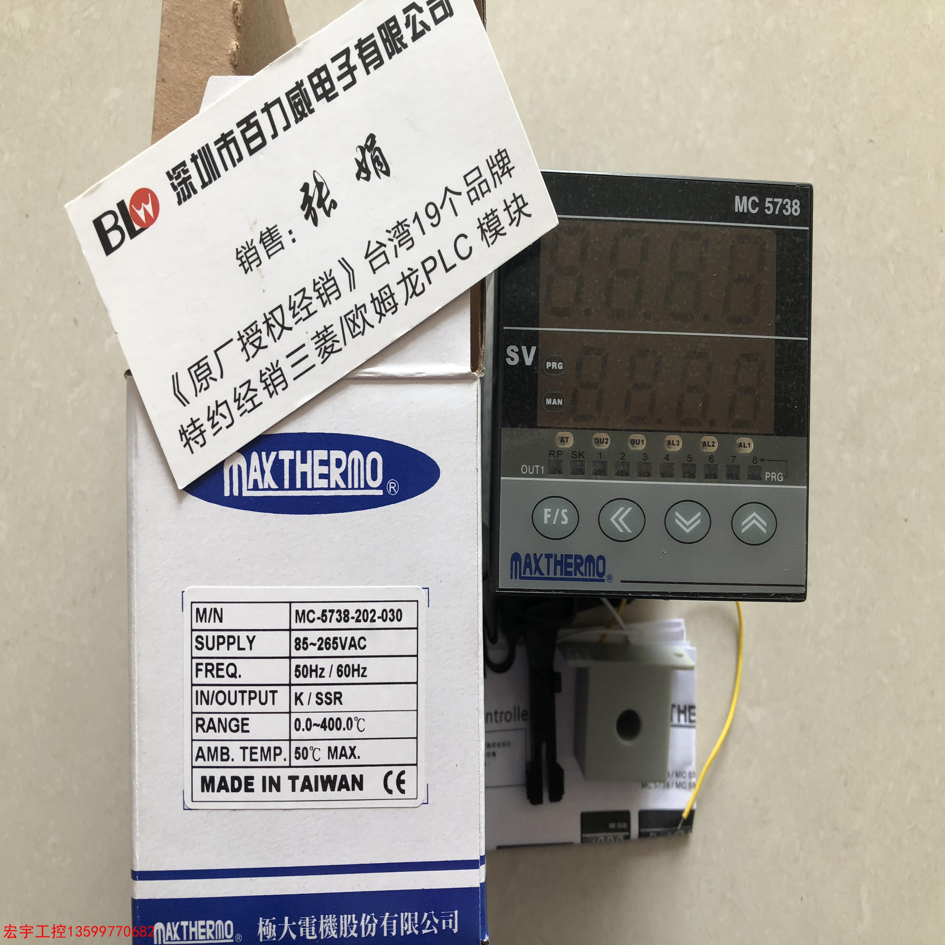 【原厂授权】台湾MAXTHERMO极大温控器 MC-5738-202-030全新