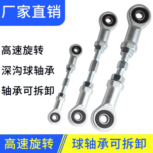 SI深沟球低噪音高速旋转杆端轴承连接杆替代鱼眼关节调节球头拉杆