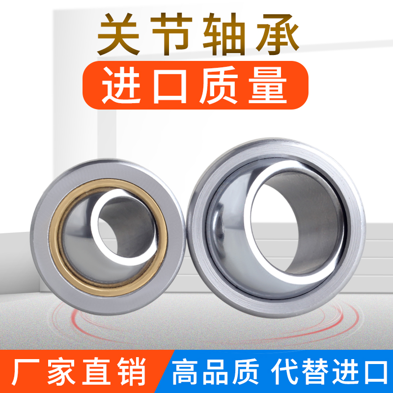 铜圈向心鱼眼关节轴承自润滑GEBK5S 6 8 10 12 14 16 18 20 25 30