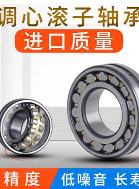 双列调心滚子轴承23020 23022 23024 23026 23028 23030CC CA/W33