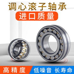 双列调心滚子轴承22205 22206 22207 22208 22209 22210CC CA/W33