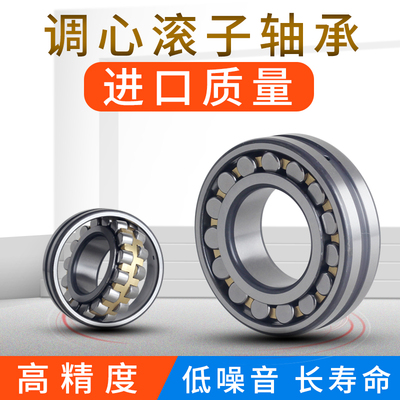 厂家直销高承载双列调心滚子轴承