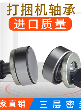 捆草机活塞轴承9YFD190520301201大 小滚轮雷沃小方捆打捆机配件