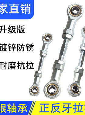 镀锌防锈正反牙双向拉杆关节轴承