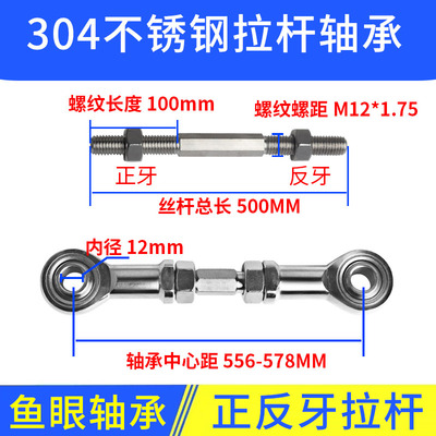 不锈钢鱼眼杆端关节轴承SI8 10 12 14 16 18 20 22 25 28 30内丝