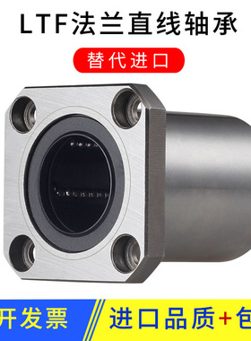 精密进口品质圆法兰直线轴承标准加长LMF10L 12 16 20 25 30 40UU