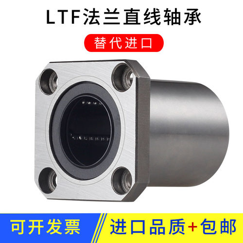 精密进口品质圆法兰直线轴承标准加长LMF10L 12 16 20 25 30 40UU
