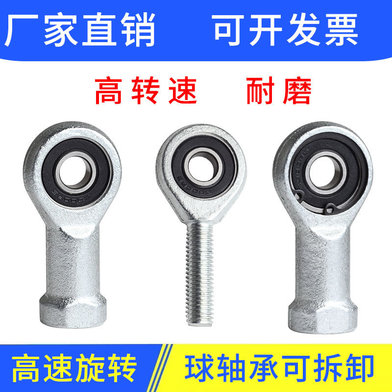 高速旋转静音深沟球旋转道闸机杆关节轴承