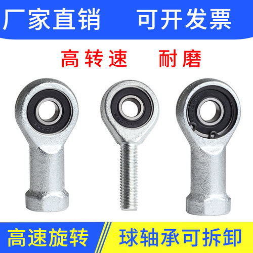 高速旋转静音深沟球旋转道闸机杆端轴承替代关节轴承球头鱼眼接头