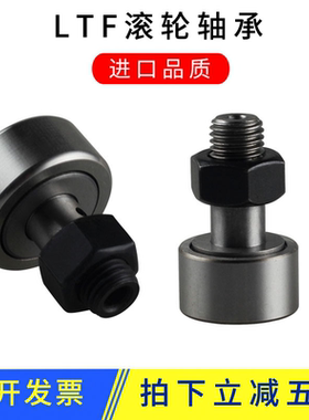 螺栓滚轮滚针轴承CF3 4 5 6 8 10 20 24 30 32 35型日本进口品质