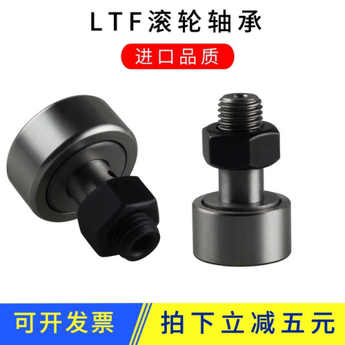 螺栓滚轮滚针轴承CF3 4 5 6 8 10 20 24 30 32 35型日本进口品质