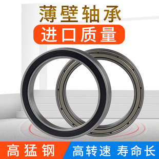 薄壁轴承小号超薄6900 901 902 903 904 905 906 907 908 909大号