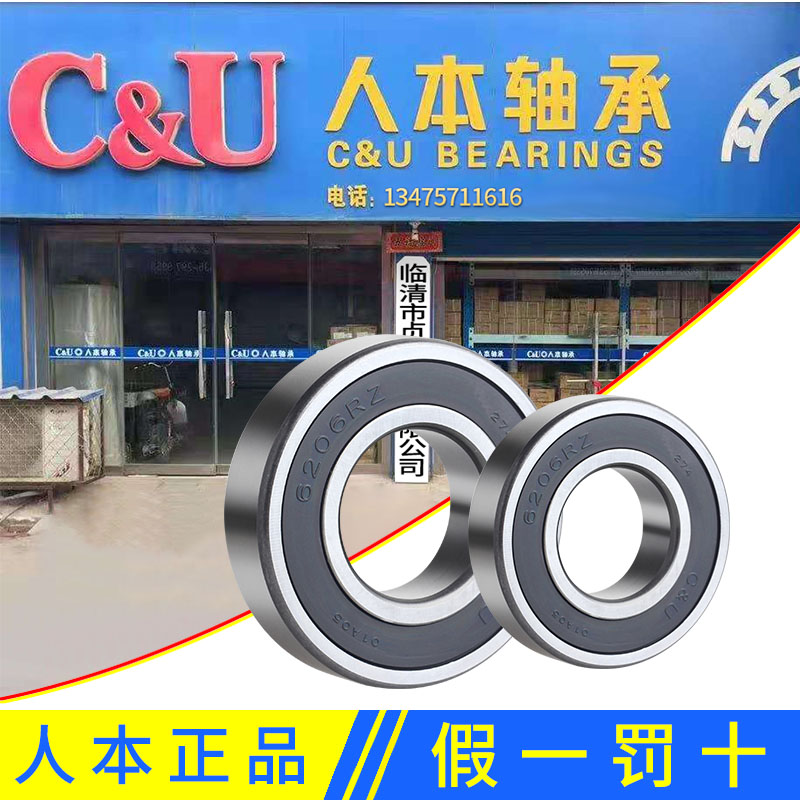 正品人本轴承高速密封