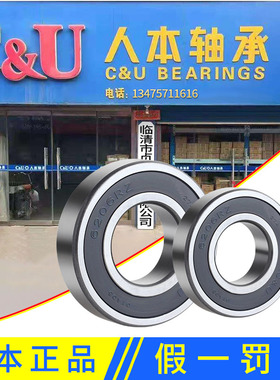 人本轴承正品C&U6308-2rz 6309 6312 6313 6314 高速密封电机轴承