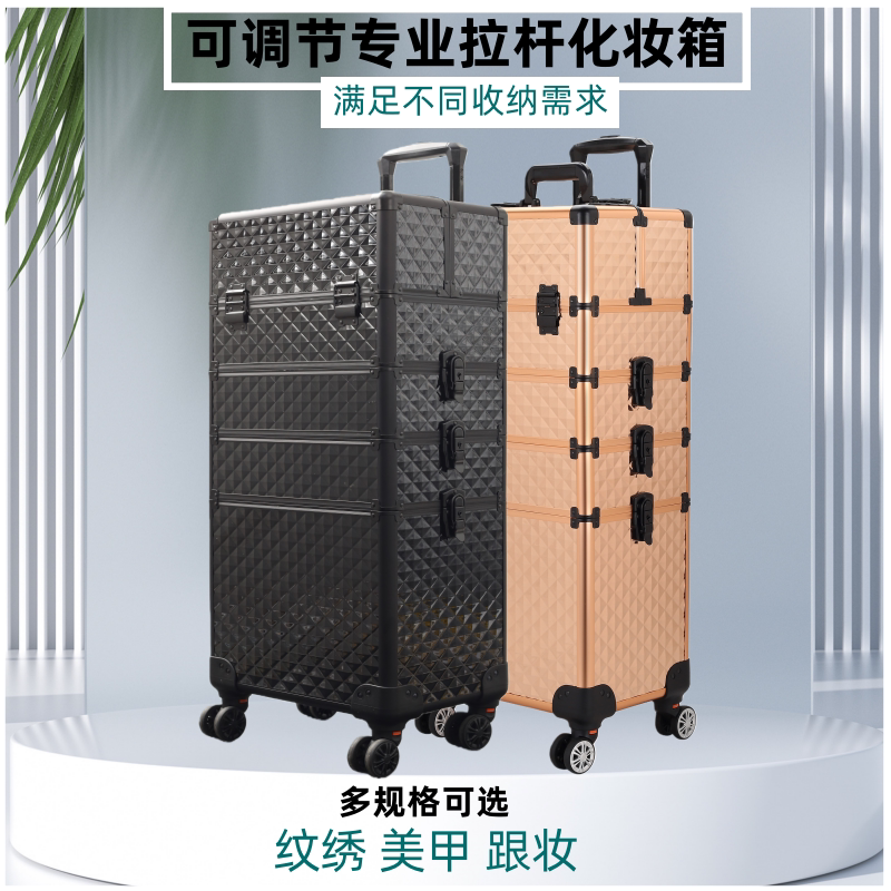 专业拉杆化妆箱手提大容量跟妆美甲纹绣美发美容半永久多层工具箱