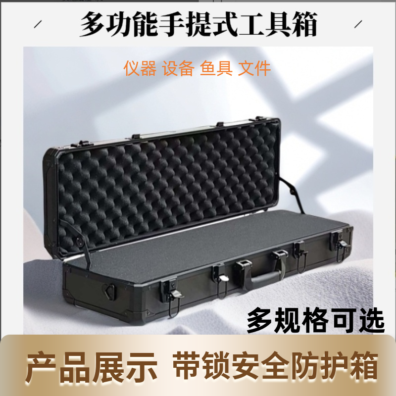 多功能手提式铝合金工具箱仪器设备安全箱子设备工具盒箱盒收纳箱