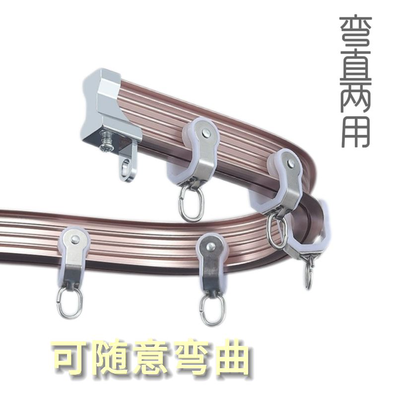 可弯曲卧室阳台顶装单双窗帘轨道