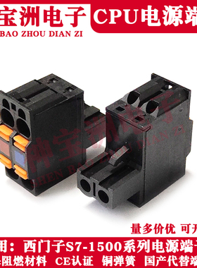 ET200/200SP西门子CPU1500系列插头PLC电源IM151-3端子DC24V黑色